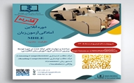برگزاری دوره‌های آمادگی آزمون زبان MHLE ویژه متقاضیان علوم پزشکی